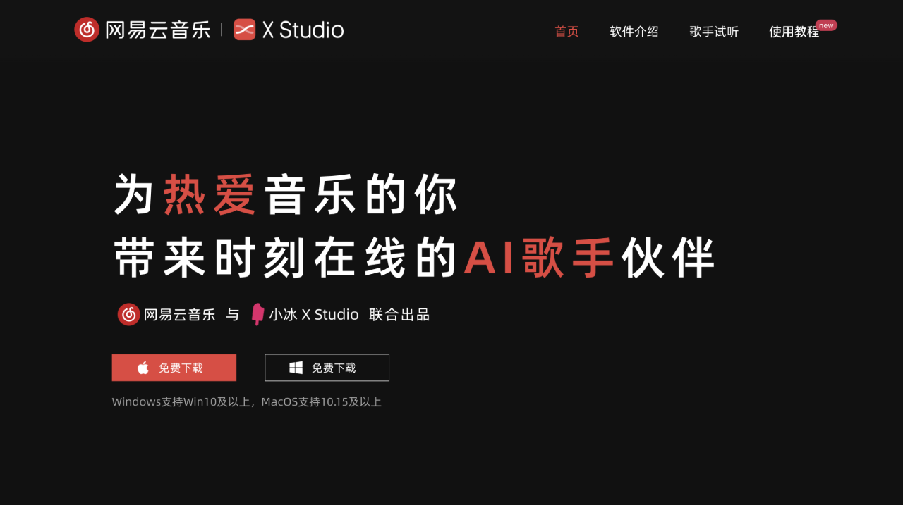 X-studio