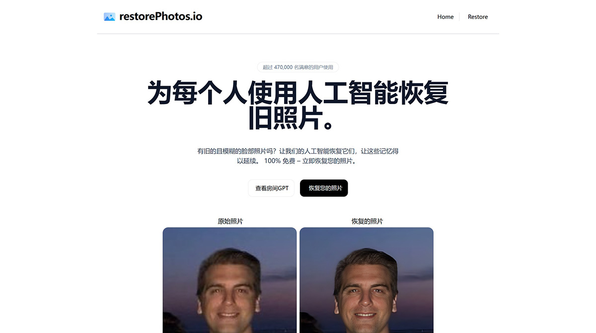 RestorePhotos.io