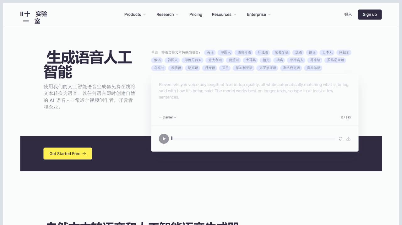 ElevenLabs