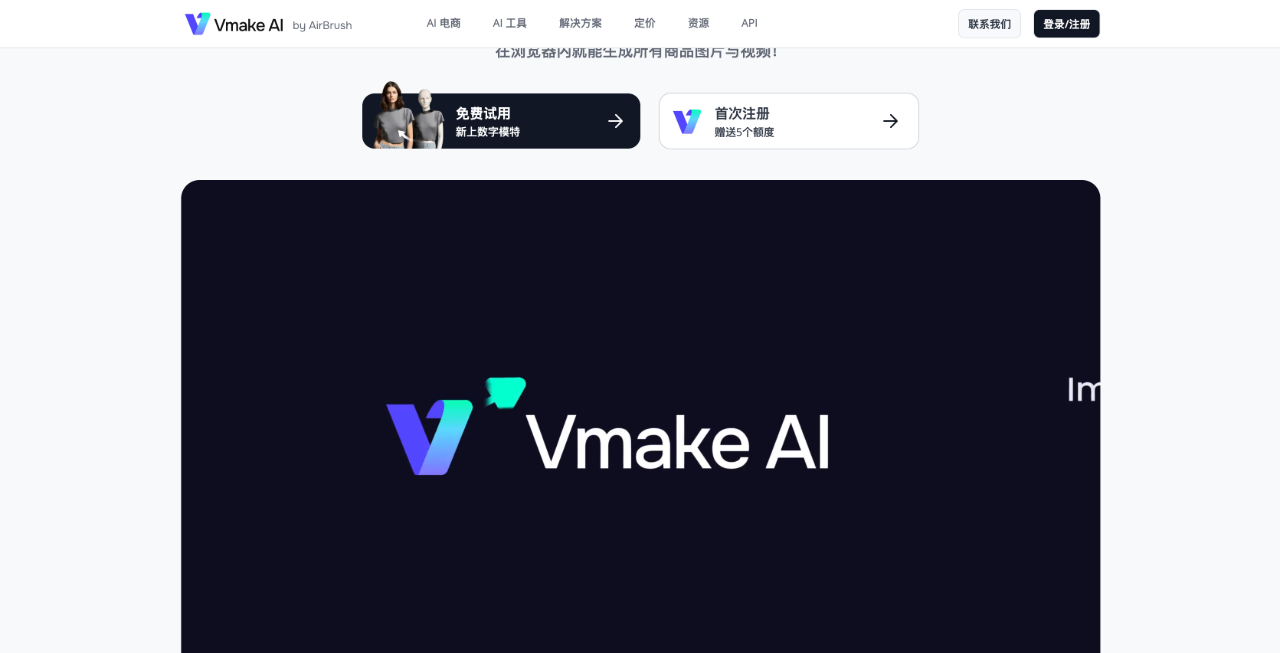 Vmake.AI