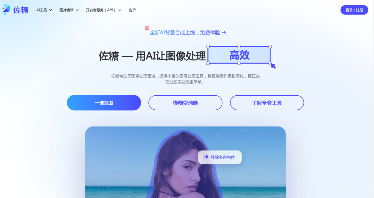 佐糖