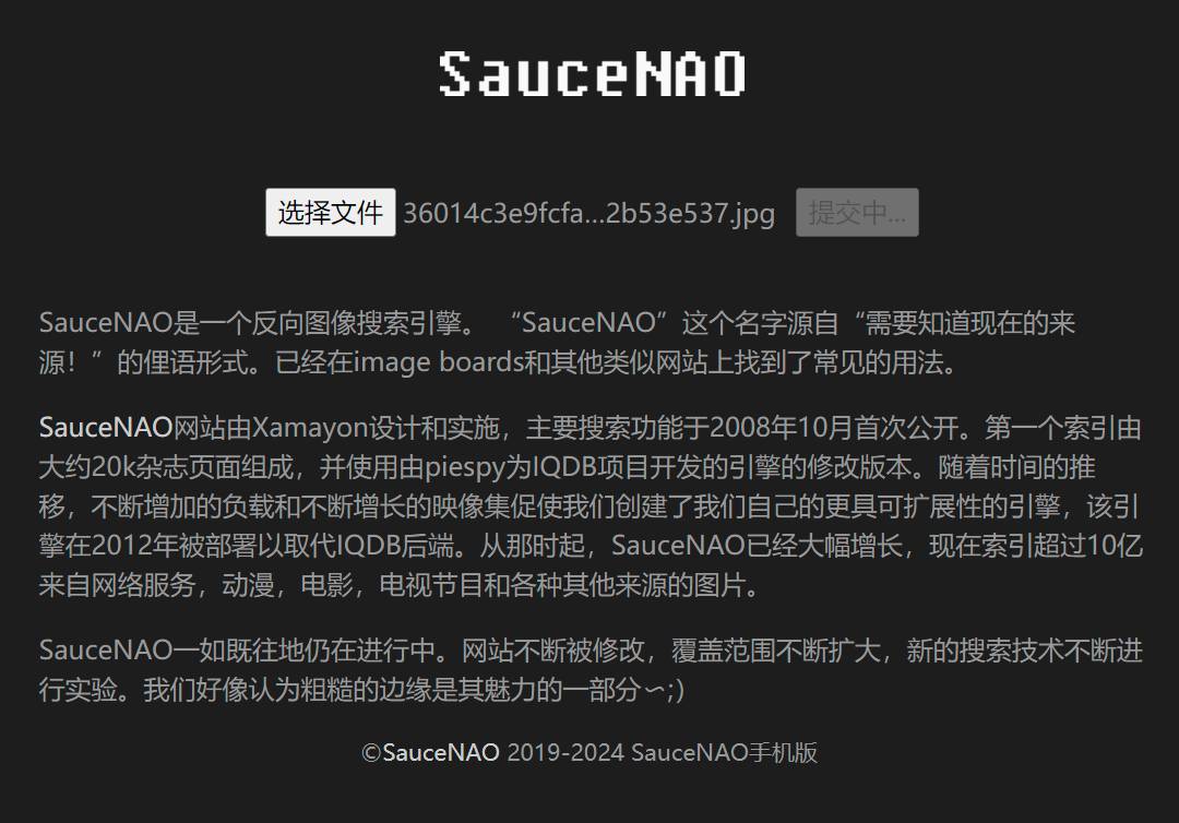 SauceNAO