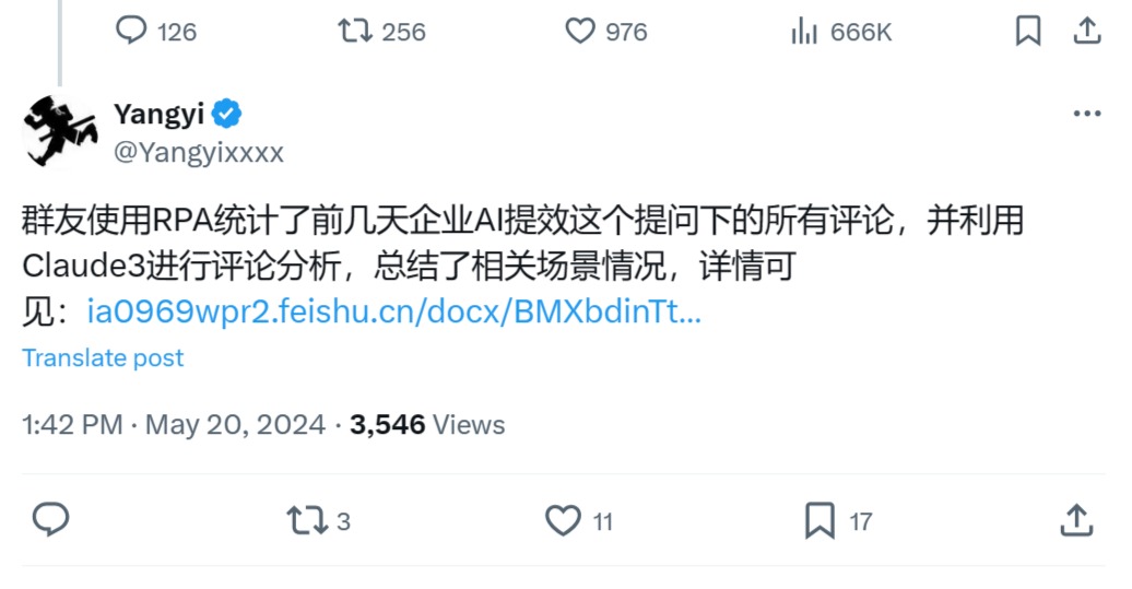 使用AI提效场景的调研分析