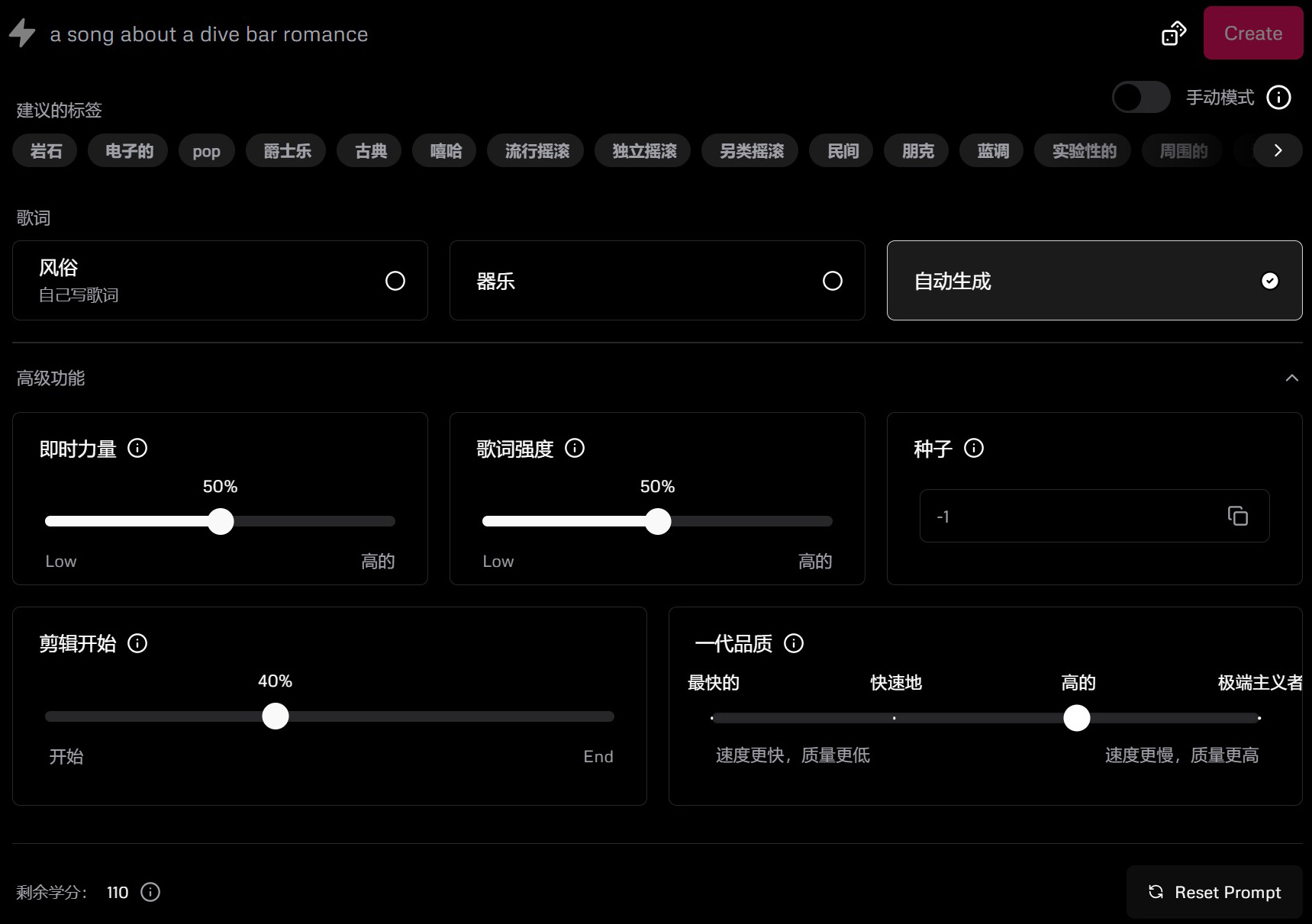 Udio(图1)