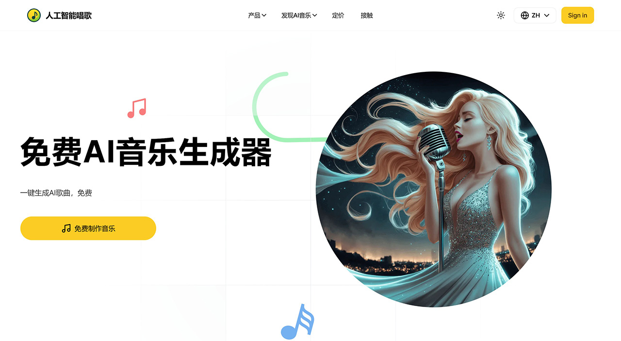 AI Singing