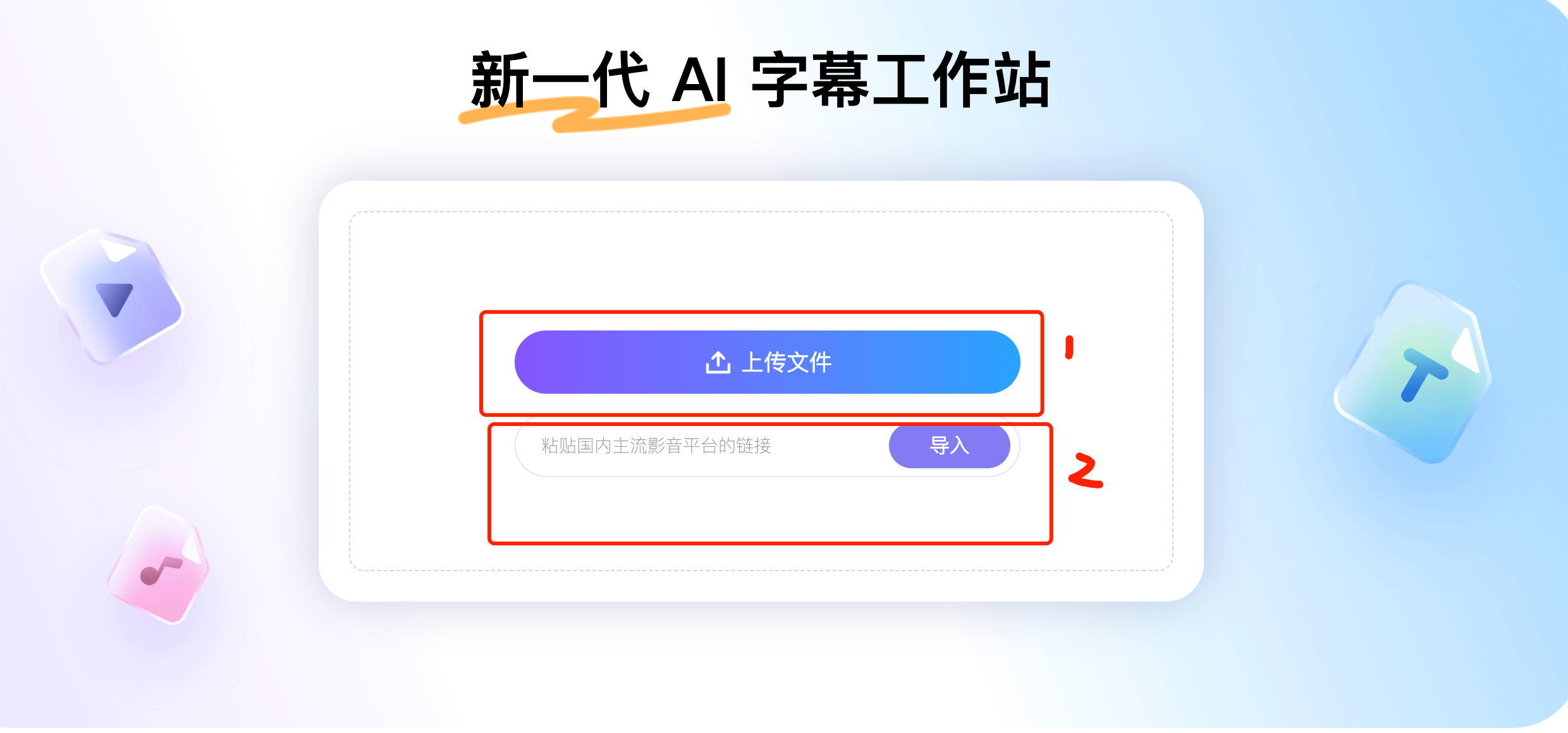 快转字幕(图1)