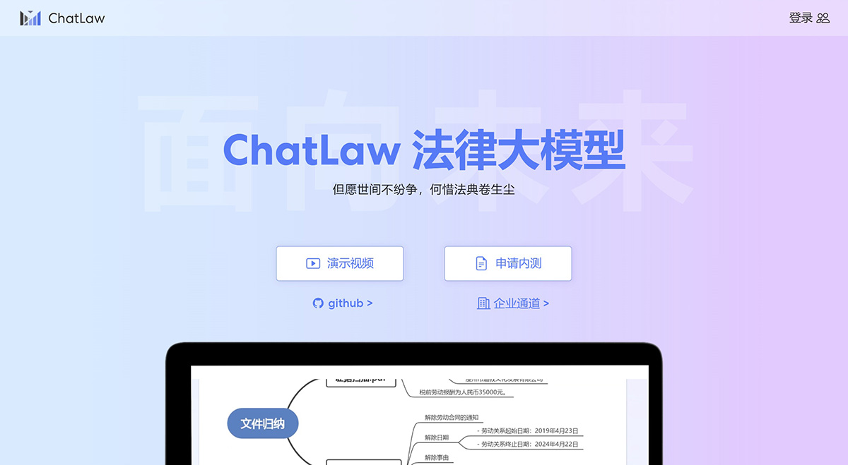 ChatLaw
