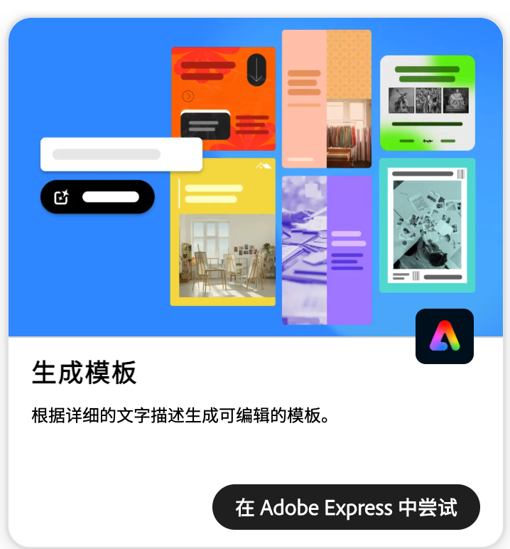 Adobe Firefly(图3)