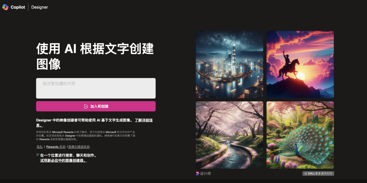 Bing image creator