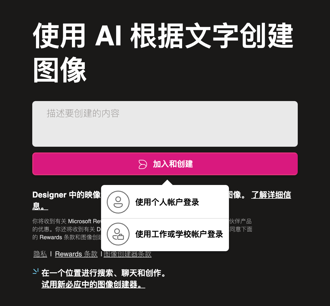 Bing image creator(图1)