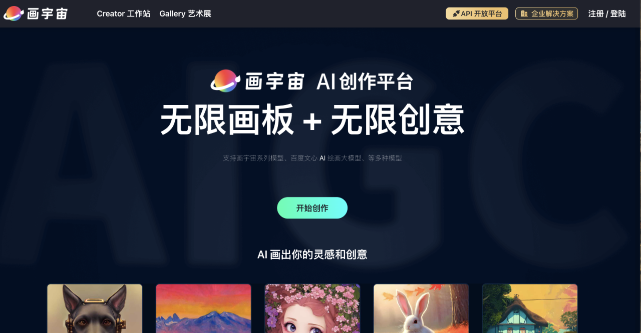 画宇宙