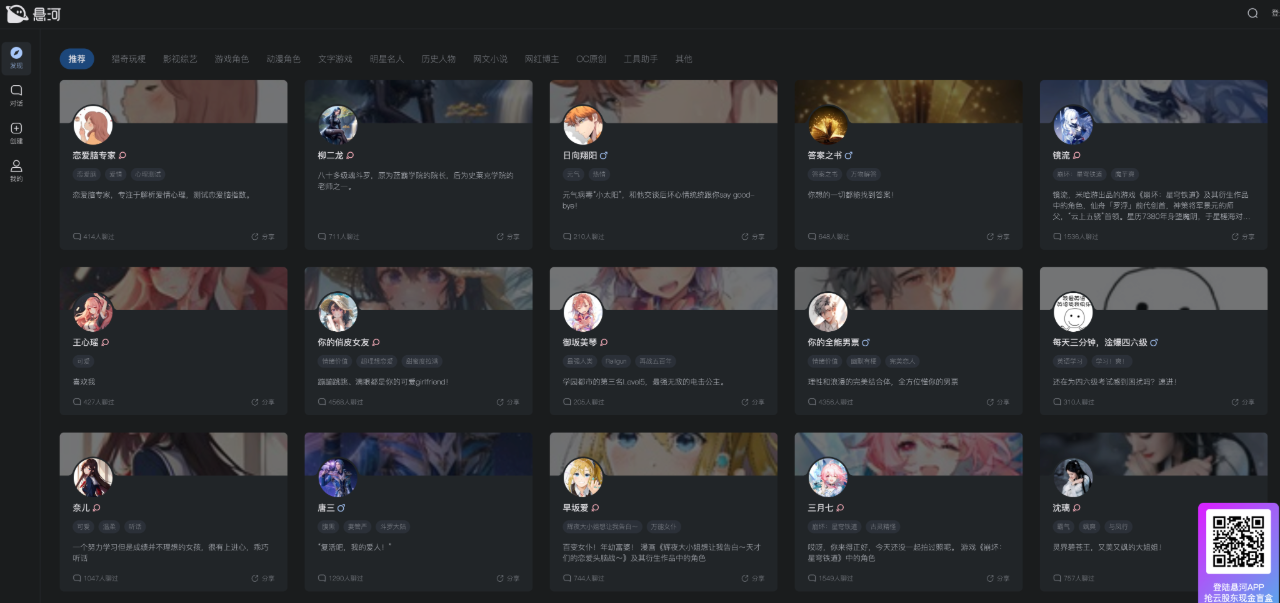 悬河