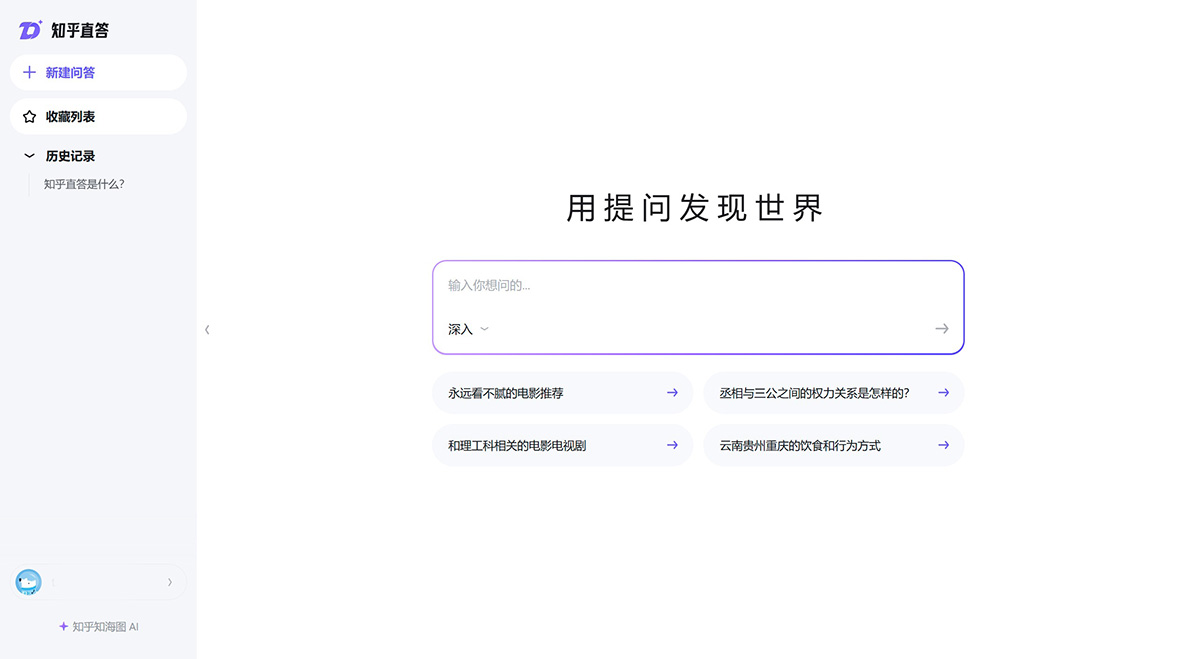 知乎直答