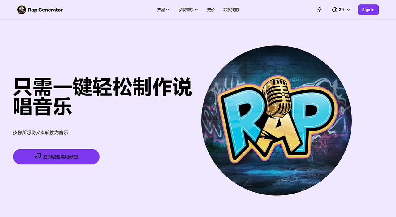 Rap Generator