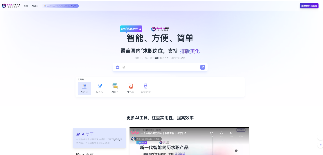 速创猫AI