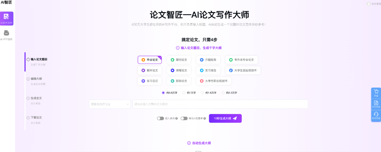 AI智匠