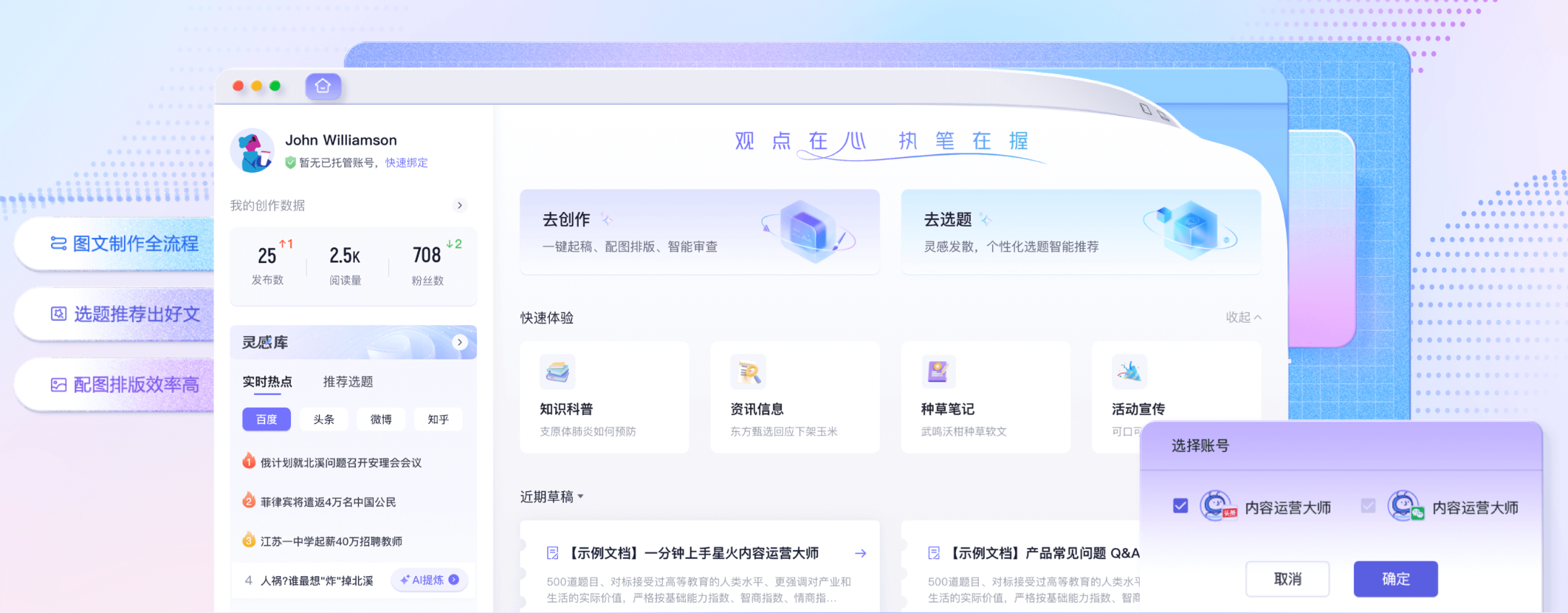 讯飞绘文(图2)