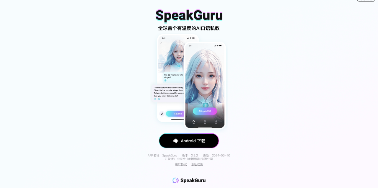 SpeakGuru