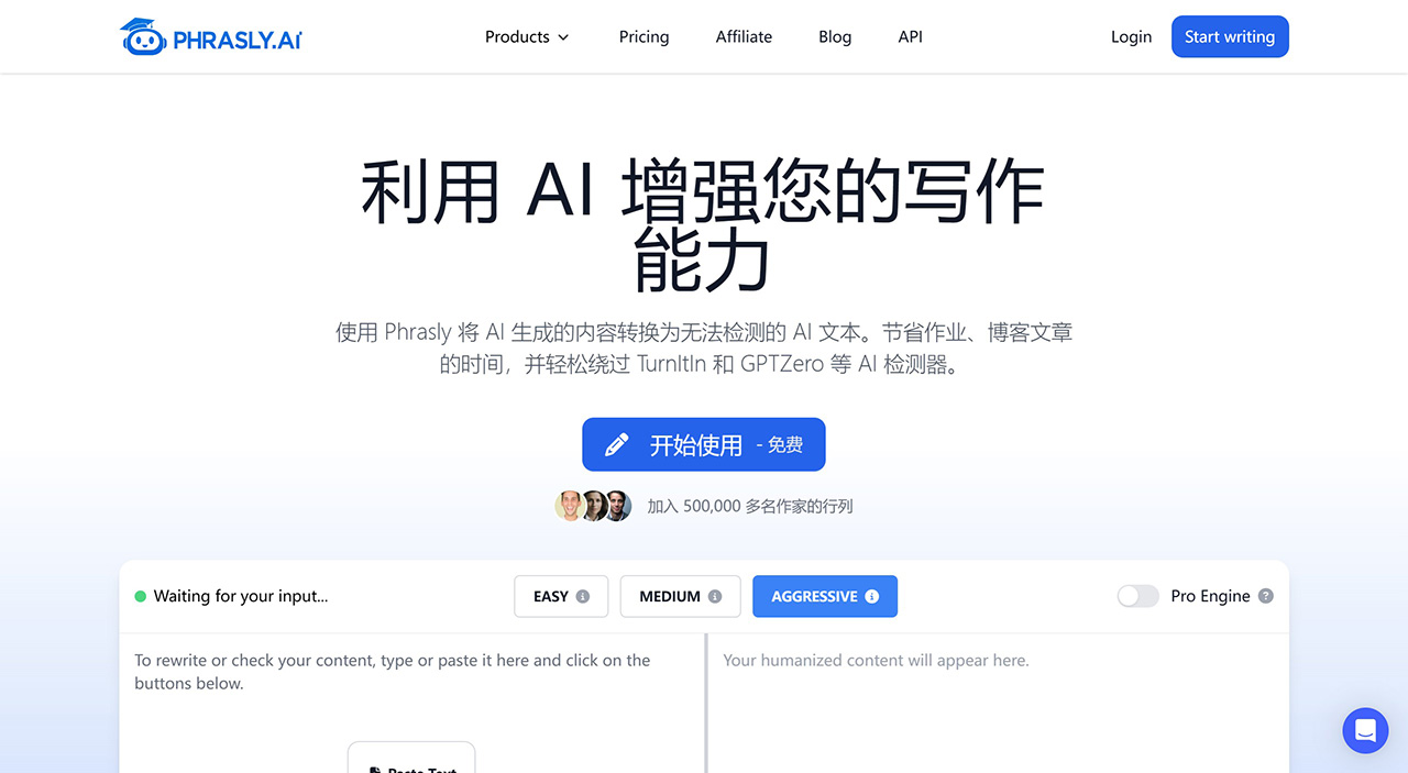 Phrasly AI:AI内容检测和绕过工具