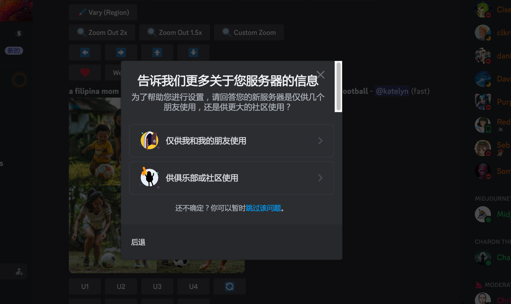 Midjourney基础：保姆级入门教程(图21)