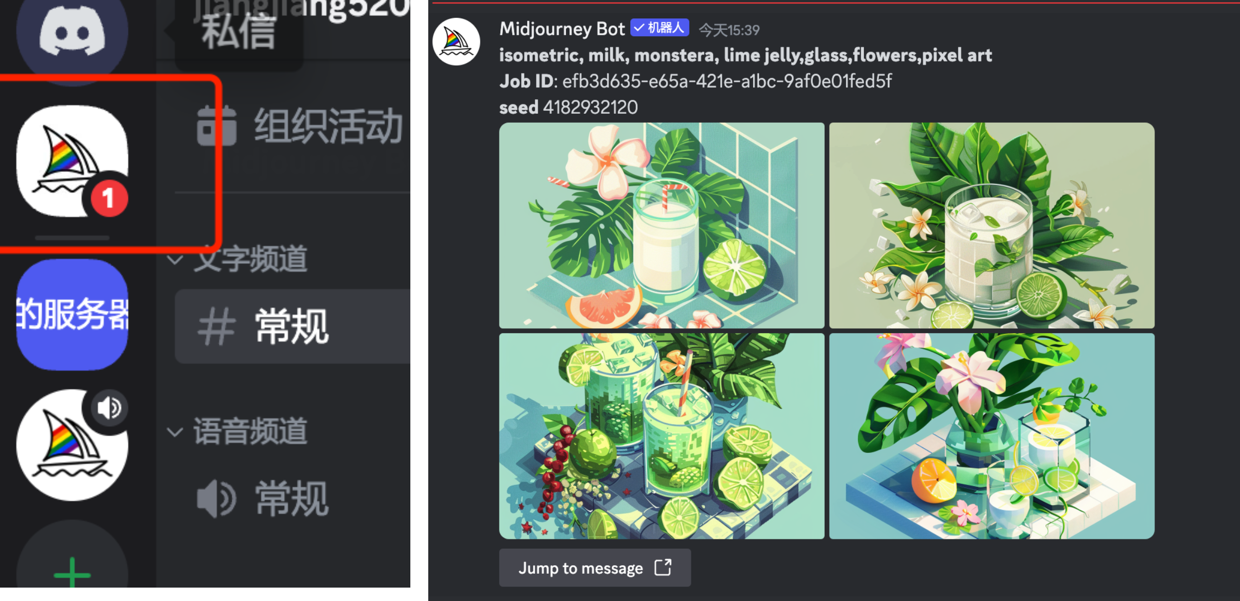 Midjourney进阶:MJ功能及常用参数详解(图24)