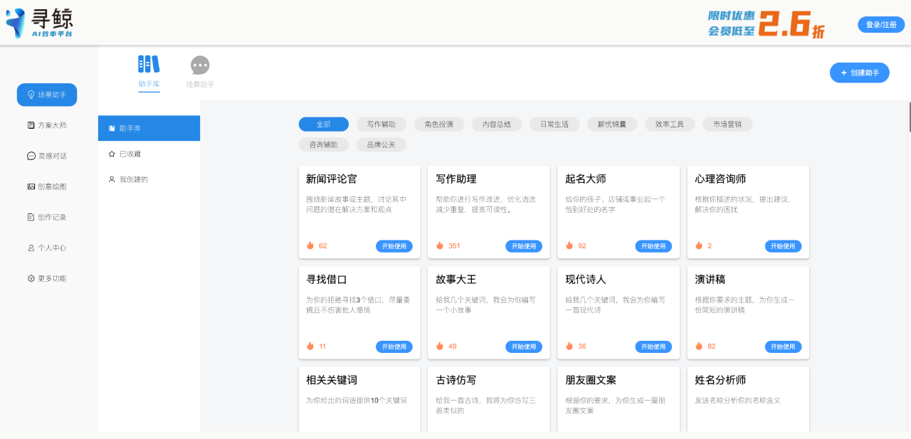 寻鲸AI