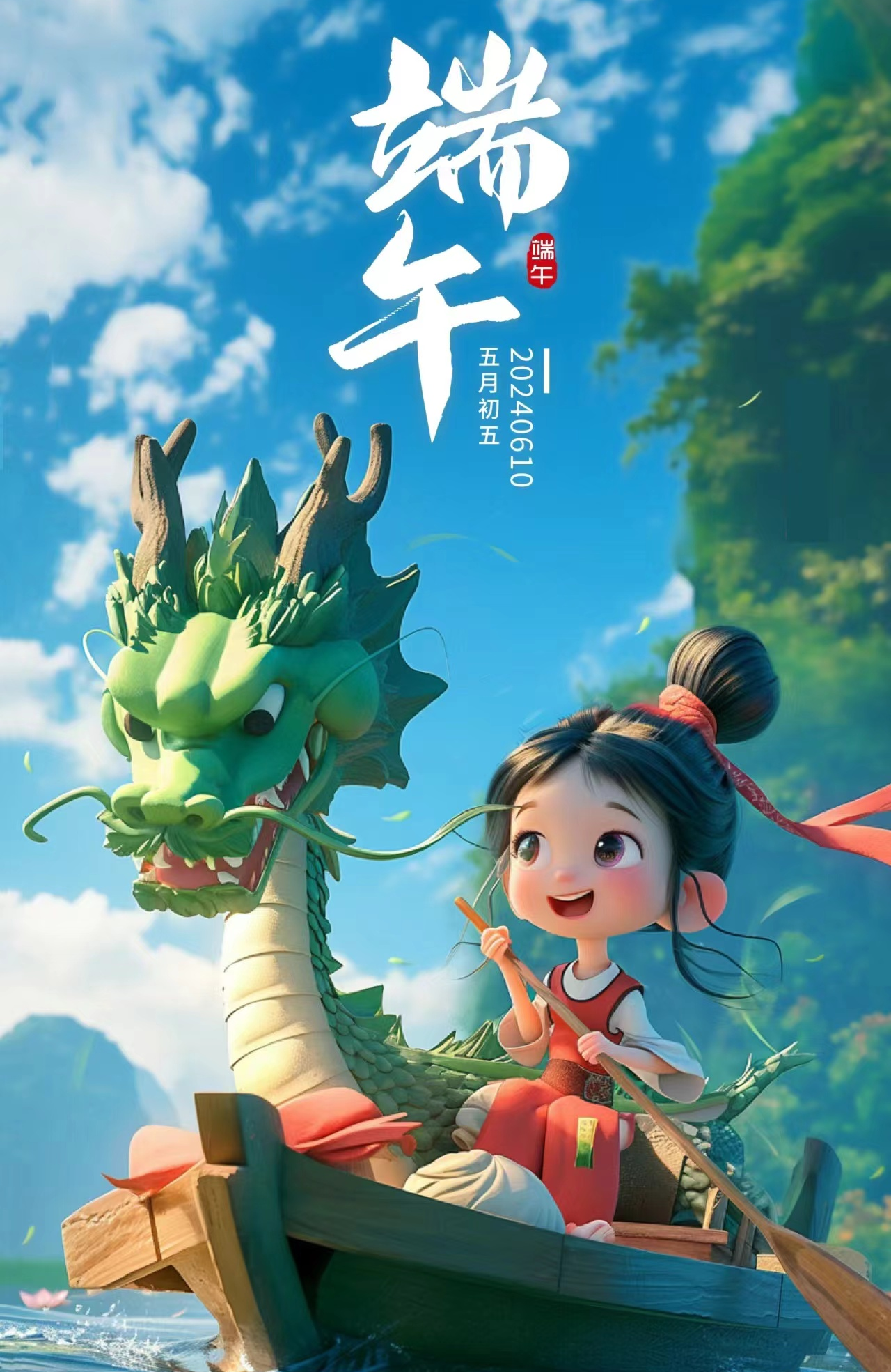 Midjourney生成端午节高品质海报(图5)