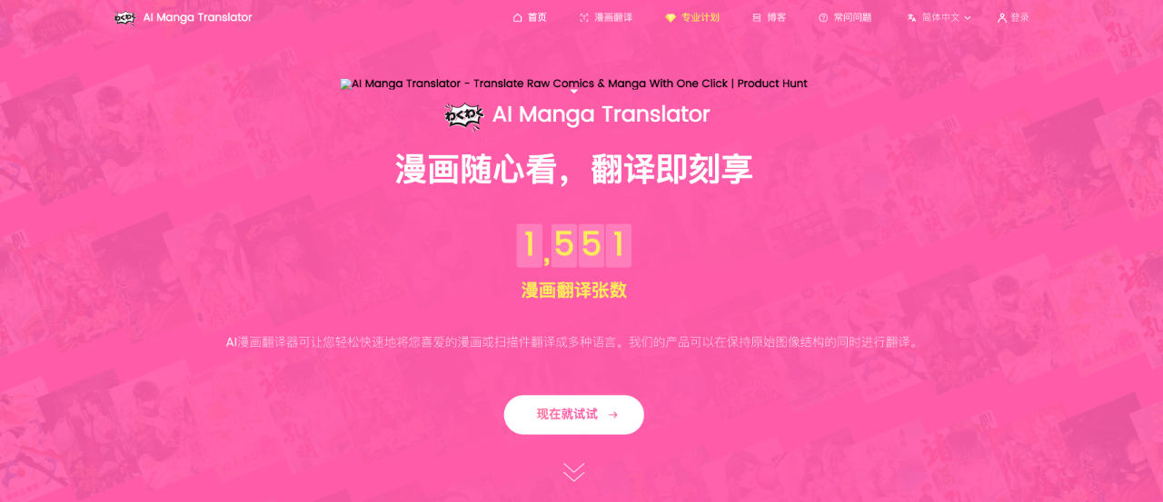 Al Manga Translator