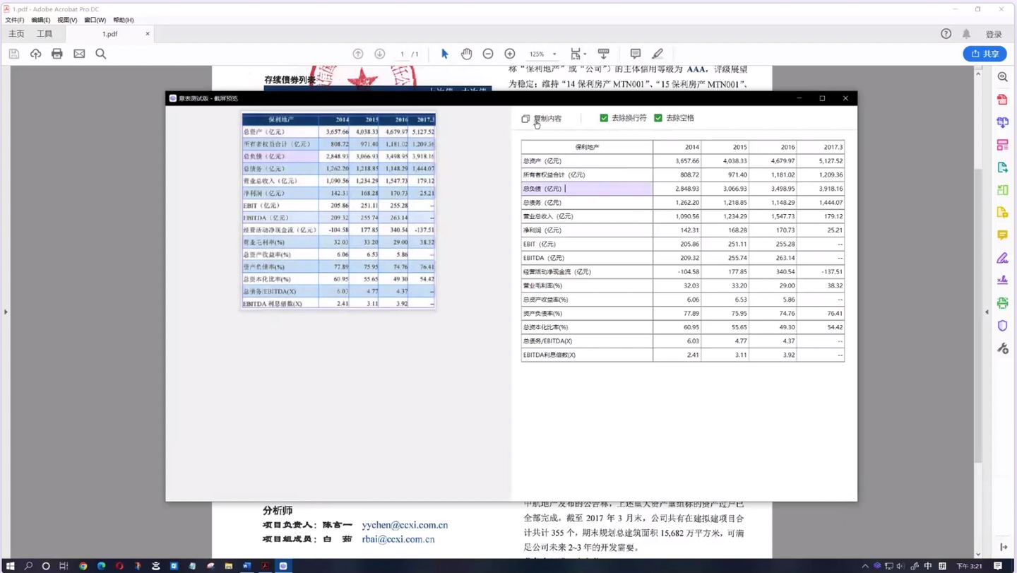 意表(图1)