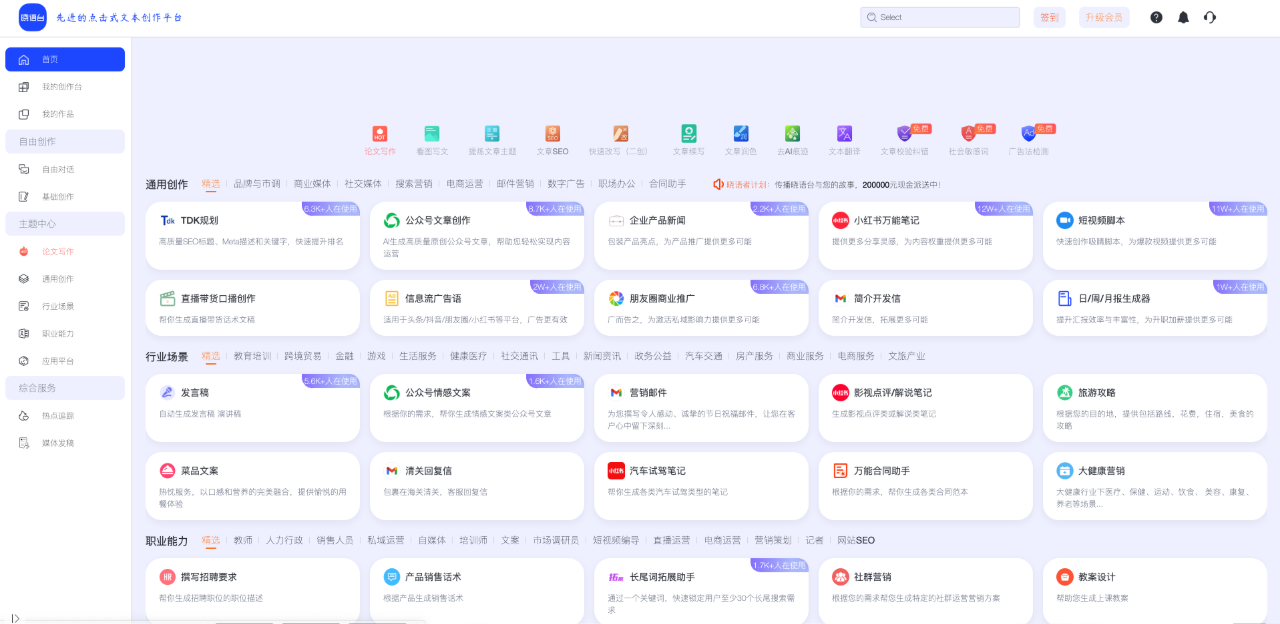 晓语台