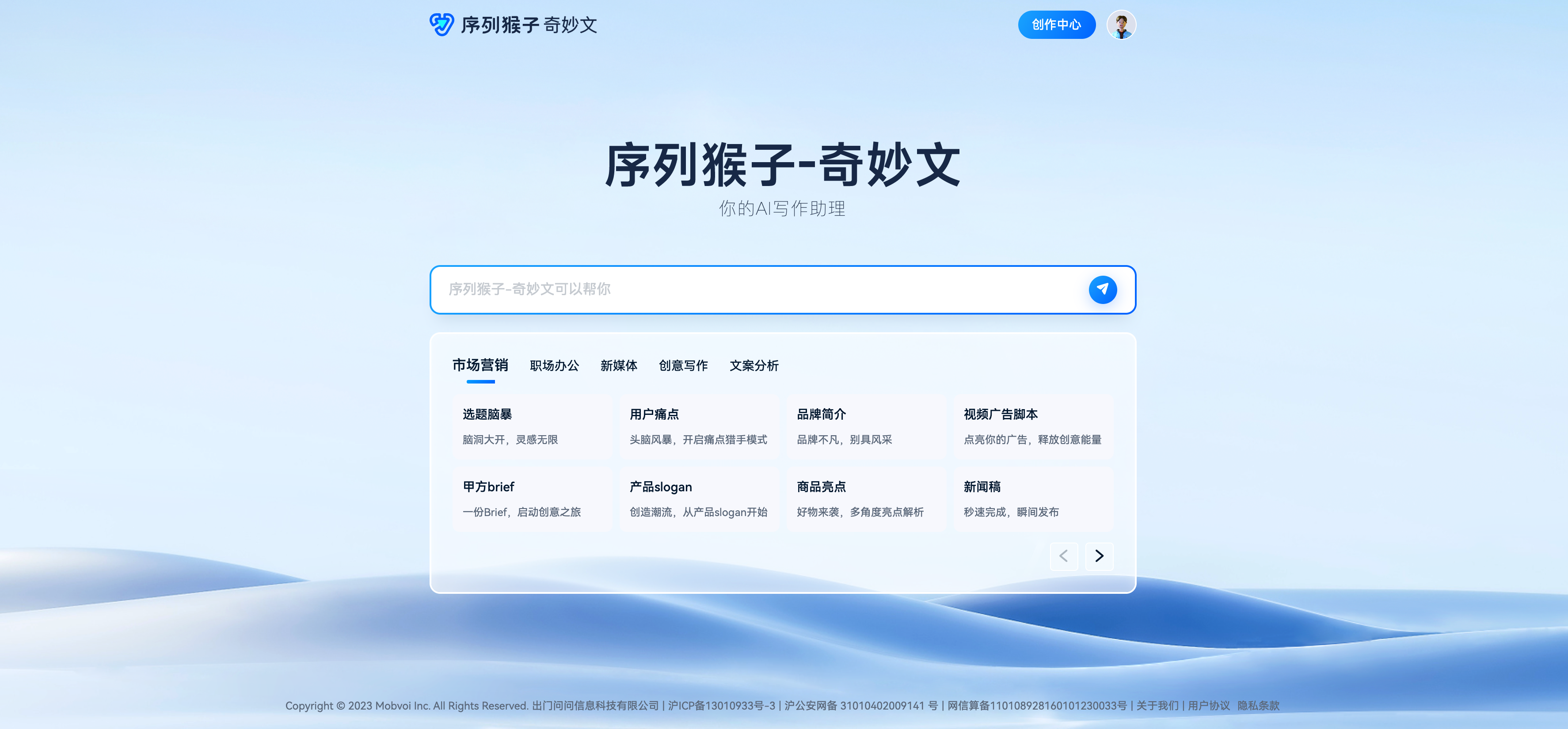 奇妙文(图1)