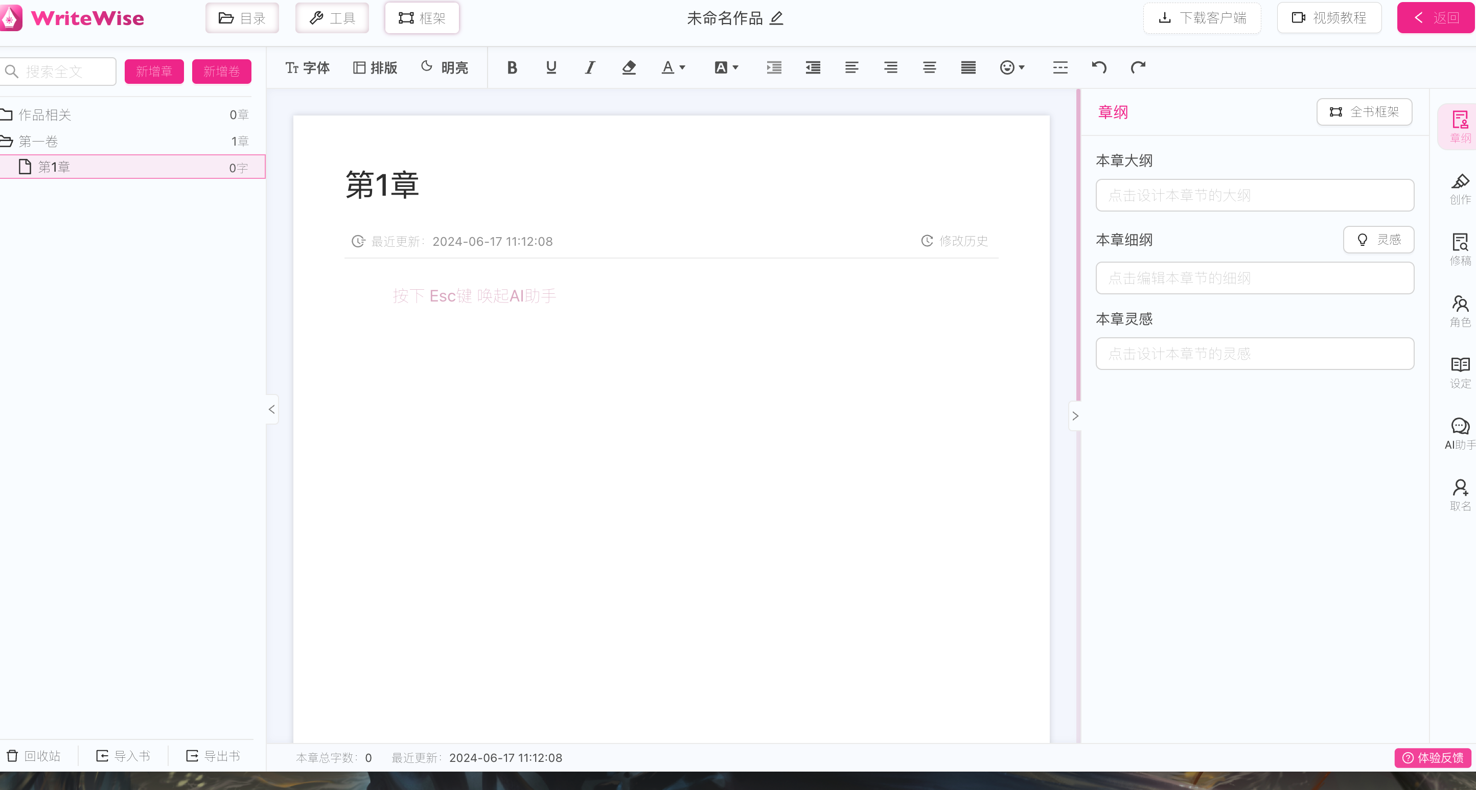 WriteWise(图4) WriteWise(图4)