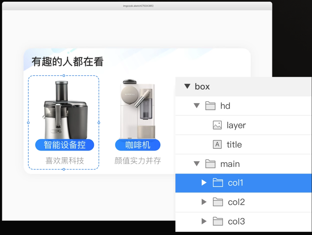 Imgcook(图2)