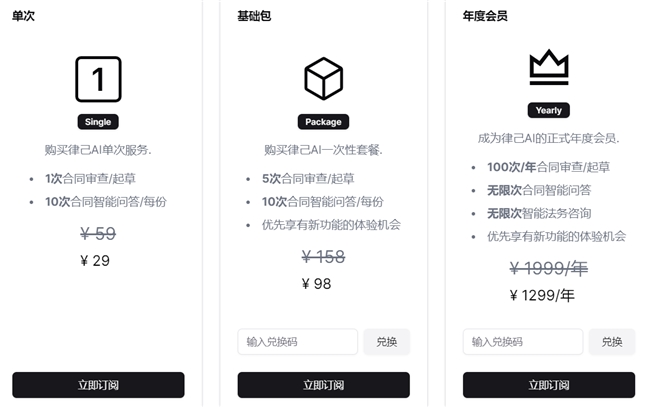 律己AI(图1) 律己AI(图1)