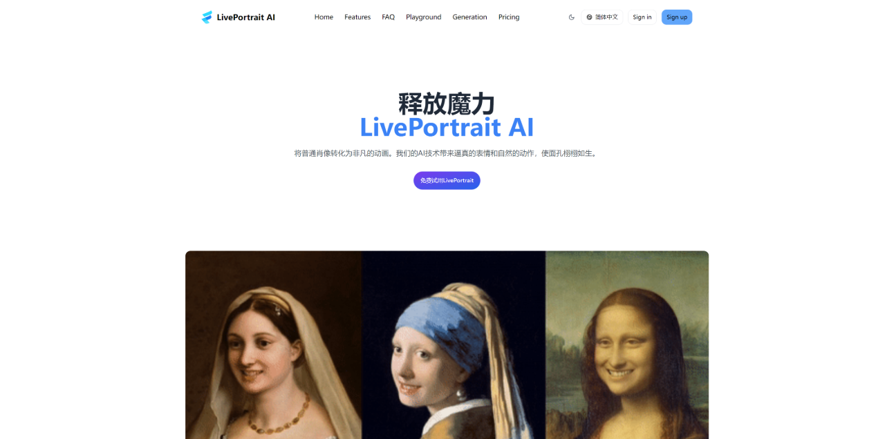 LivePortrait AI