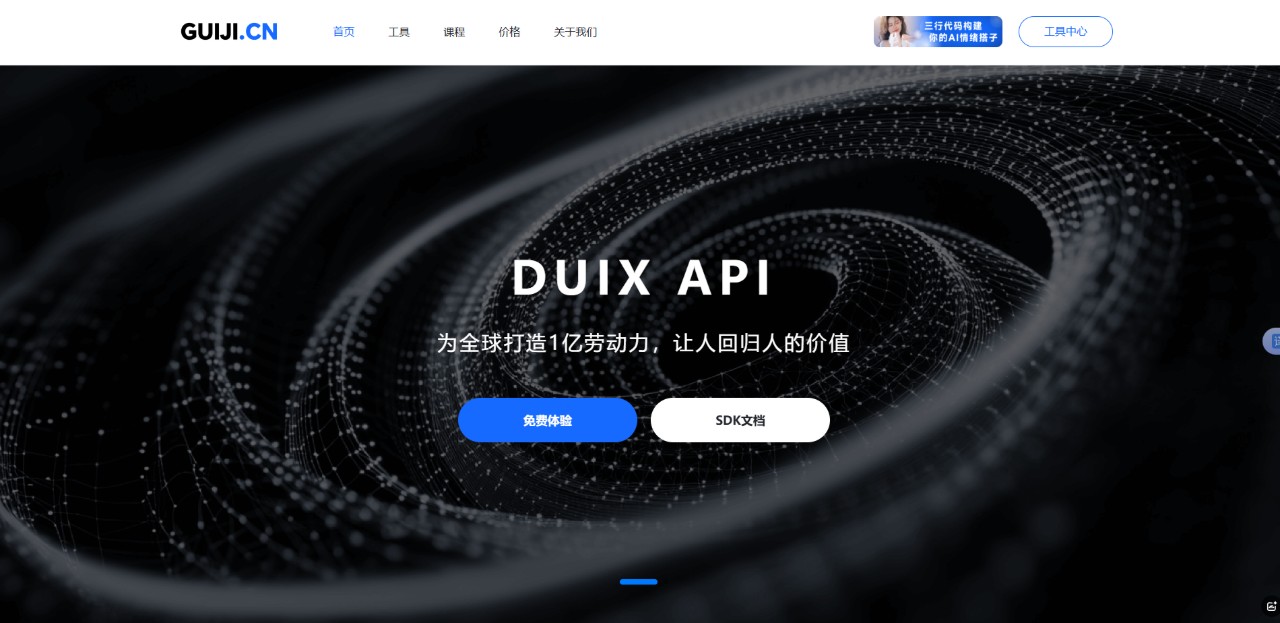 硅语AI