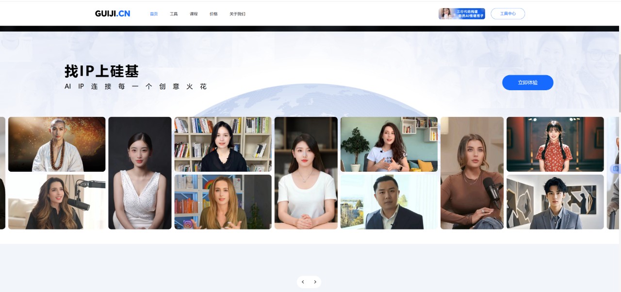 硅语AI(图2)